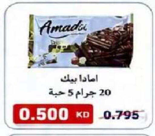 available at  Al Naeem coop in Kuwait - Kuwait City