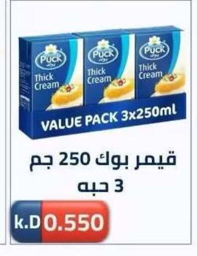 available at جمعية ضاحية صباح الناصر التعاونية in الكويت - مدينة الكويت