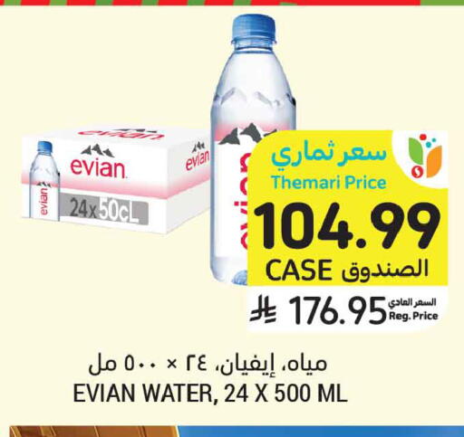 available at Tamimi Market in KSA, Saudi Arabia, Saudi - Al Hasa