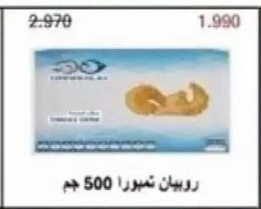 available at جمعية العقيلة التعاونية in الكويت - محافظة الأحمدي