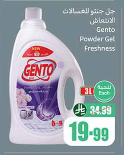 available at Othaim Markets in KSA, Saudi Arabia, Saudi - Hail