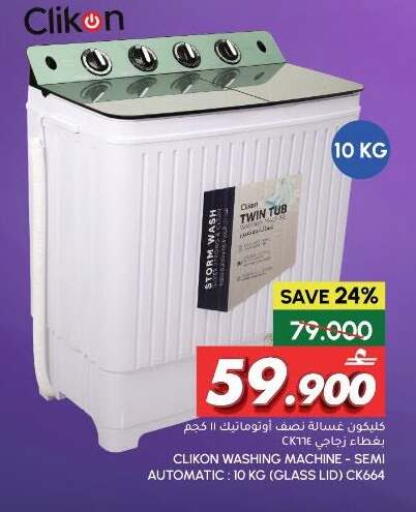 available at Al Meera  in Oman - Sohar
