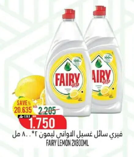Lemon available at حور العين هايبرماركت in عُمان - صُحار‎