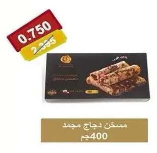 available at جمعية ضاحية صباح الناصر التعاونية in الكويت - مدينة الكويت