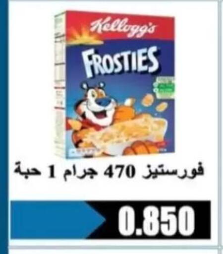 available at جمعية الرحاب التعاونية in الكويت - مدينة الكويت