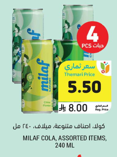 available at أسواق التميمي in مملكة العربية السعودية, السعودية, سعودية - عنيزة