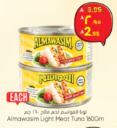 available at ستي فلاور in مملكة العربية السعودية, السعودية, سعودية - حائل‎