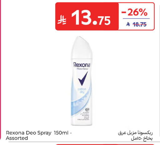 available at كارفور in مملكة العربية السعودية, السعودية, سعودية - بريدة