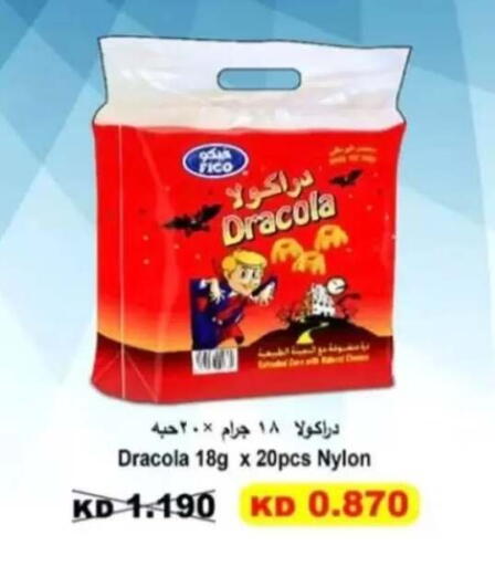 available at جمعية الرحاب التعاونية in الكويت - مدينة الكويت