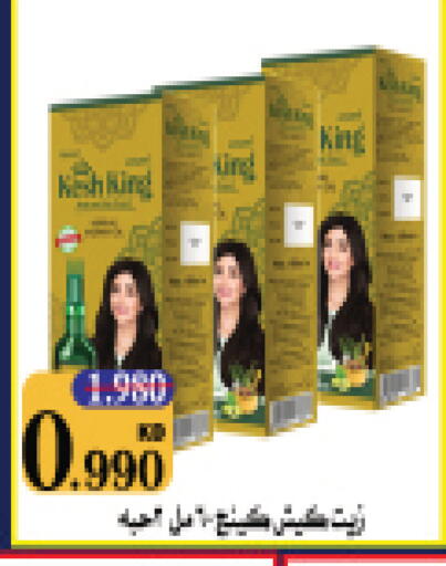 available at Mangaf Cooperative Society in Kuwait