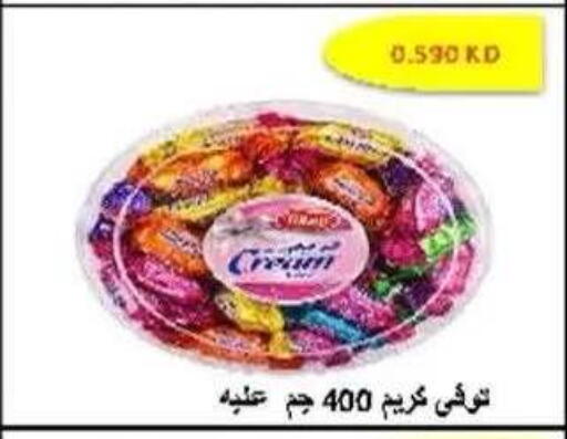 available at جمعية ضاحية صباح الناصر التعاونية in الكويت - مدينة الكويت