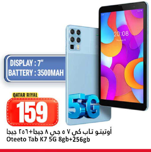 available at دانة هايبرماركت in قطر - الوكرة