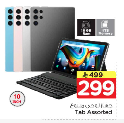available at Nesto in KSA, Saudi Arabia, Saudi - Jubail