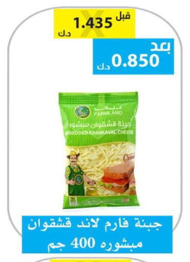 available at الجمعية التعاونية لجمعية المستهلك بوزارة الدفاع  in الكويت - مدينة الكويت