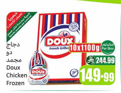 available at Othaim Markets in KSA, Saudi Arabia, Saudi - Medina