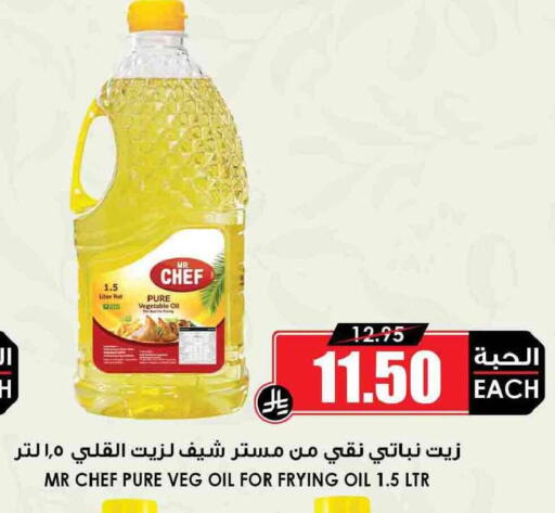 available at Prime Supermarket in KSA, Saudi Arabia, Saudi - Hail