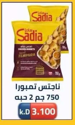 available at جمعية ضاحية صباح الناصر التعاونية in الكويت - مدينة الكويت