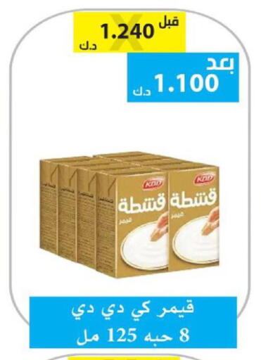 available at الجمعية التعاونية لجمعية المستهلك بوزارة الدفاع  in الكويت - مدينة الكويت