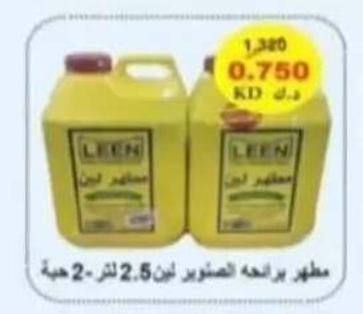 available at جمعية الرحاب التعاونية in الكويت - مدينة الكويت