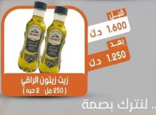 available at جمعية القيروان التعاونية in الكويت - مدينة الكويت