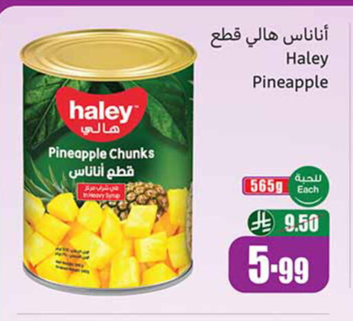 Pineapple available at أسواق عبد الله العثيم in مملكة العربية السعودية, السعودية, سعودية - جدة