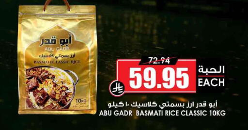 available at أسواق النخبة in مملكة العربية السعودية, السعودية, سعودية - عرعر
