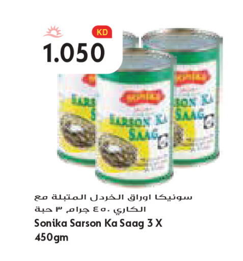 available at Grand Costo in Kuwait - Kuwait City