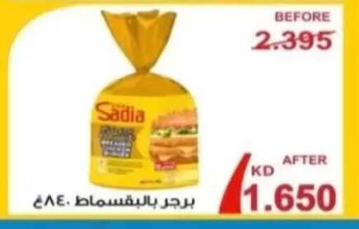 available at جمعية الرحاب التعاونية in الكويت - مدينة الكويت