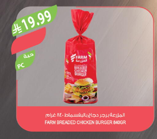 available at المزرعة in مملكة العربية السعودية, السعودية, سعودية - أبها