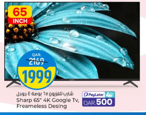 available at باريس هايبرماركت in قطر - الخور