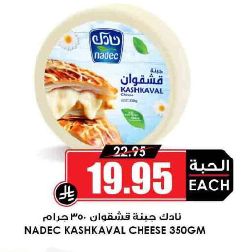 available at Prime Supermarket in KSA, Saudi Arabia, Saudi - Hail