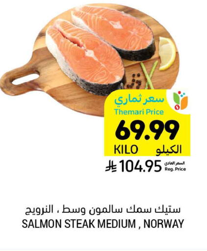 available at أسواق التميمي in مملكة العربية السعودية, السعودية, سعودية - جدة