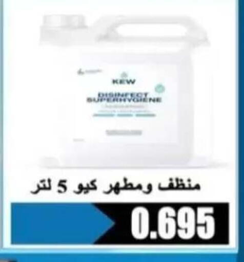 available at جمعية الرحاب التعاونية in الكويت - مدينة الكويت