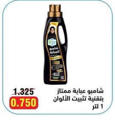 available at Ministry Of Defense Consumer Association Co-operative Society in Kuwait - Kuwait City