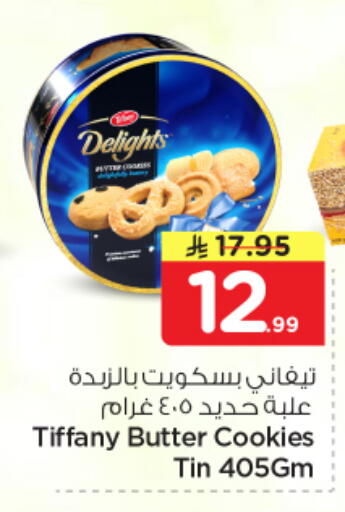 available at Nesto in KSA, Saudi Arabia, Saudi - Jubail