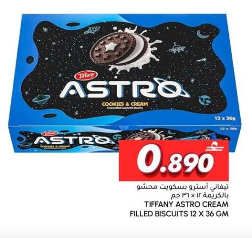 available at الميرة in عُمان - صُحار‎