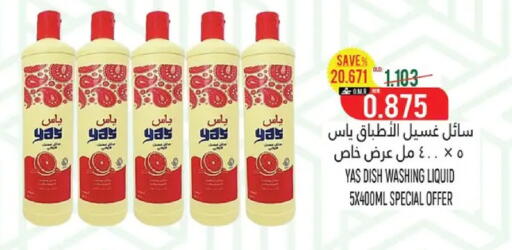 available at حور العين هايبرماركت in عُمان - صُحار‎