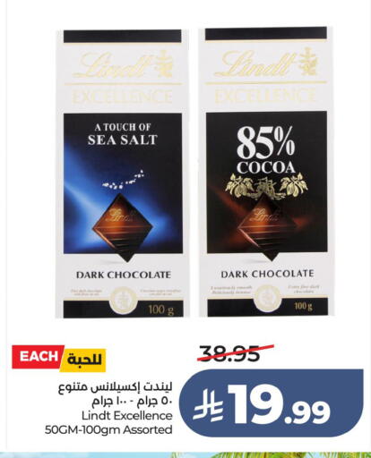 available at لولو هايبرماركت in مملكة العربية السعودية, السعودية, سعودية - الخبر‎