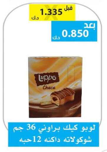 available at الجمعية التعاونية لجمعية المستهلك بوزارة الدفاع  in الكويت - مدينة الكويت
