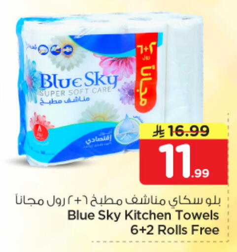 available at Nesto in KSA, Saudi Arabia, Saudi - Al Hasa