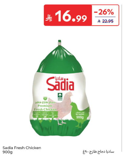available at كارفور in مملكة العربية السعودية, السعودية, سعودية - المنطقة الشرقية