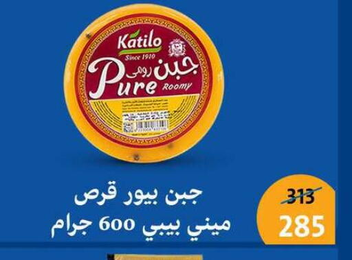 available at Fathalla Market  in Egypt - Cairo