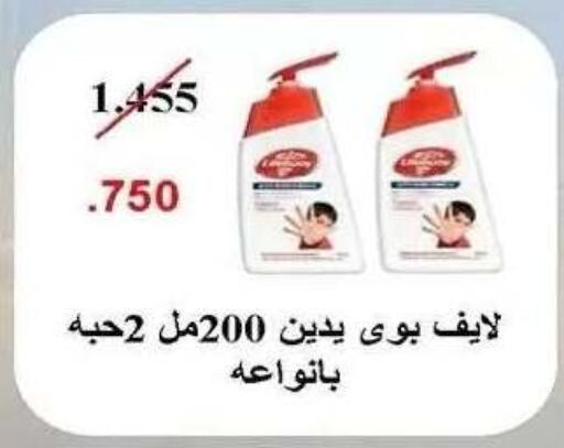 available at جمعية ضاحية صباح الناصر التعاونية in الكويت - مدينة الكويت