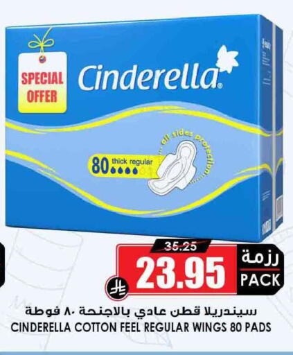 available at Prime Supermarket in KSA, Saudi Arabia, Saudi - Hail