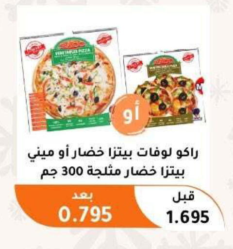 available at Abu Fatira Coop  in Kuwait - Kuwait City