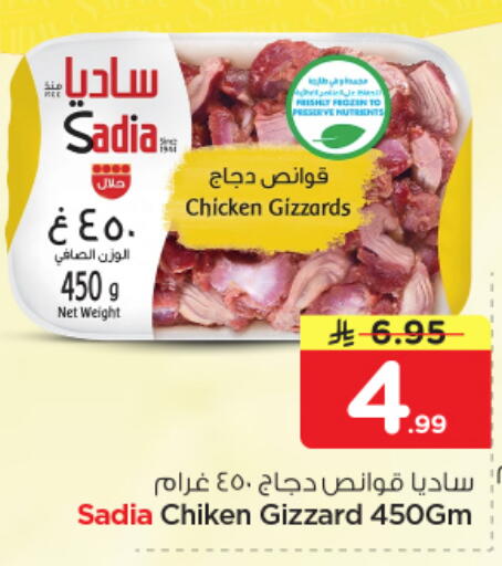 available at نستو in مملكة العربية السعودية, السعودية, سعودية - المجمعة