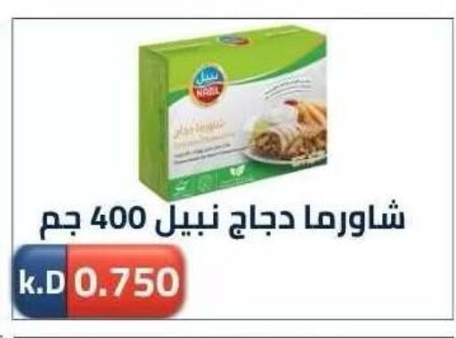 available at جمعية ضاحية صباح الناصر التعاونية in الكويت - مدينة الكويت