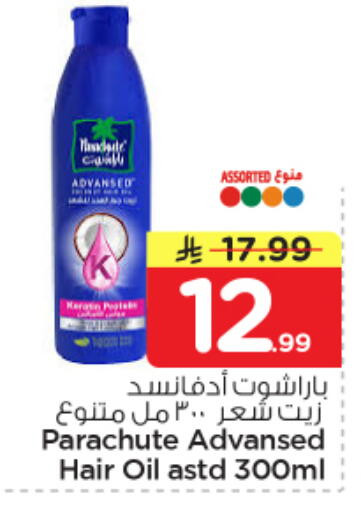 available at نستو in مملكة العربية السعودية, السعودية, سعودية - المنطقة الشرقية