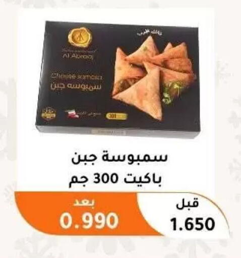 available at جمعية أبو فطيرة التعاونية in الكويت - مدينة الكويت