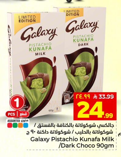 available at هايبر الوفاء in مملكة العربية السعودية, السعودية, سعودية - المنطقة الشرقية